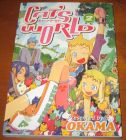 [R07261] Cat s World n°2, Okama