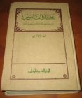 [R13681] Dictionnaire arabe